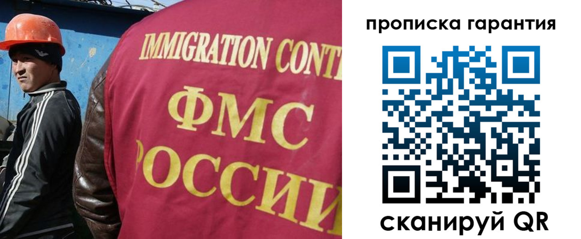 прописка в Юрге