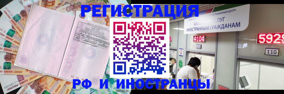 прописка для школы в Юрге