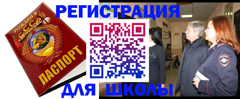 временная регистрация надежно в Юрге