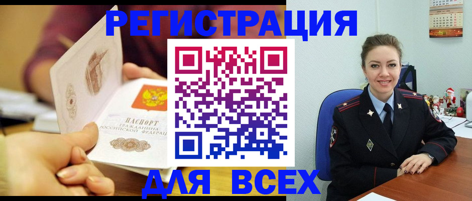 временная регистрация госуслуги в Юрге
