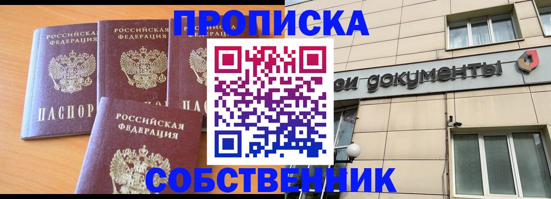 временная регистрация надежно в Юрге
