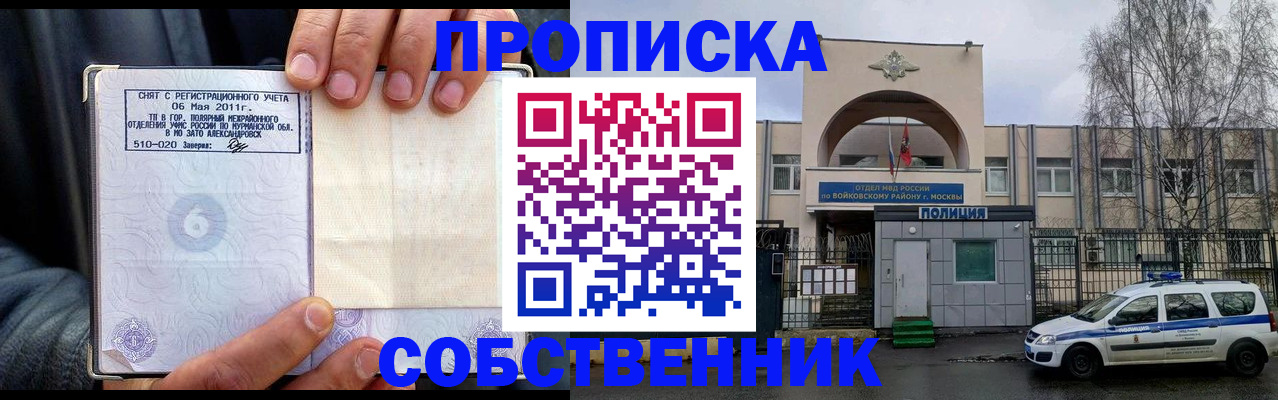 временная регистрация недорого в Юрге