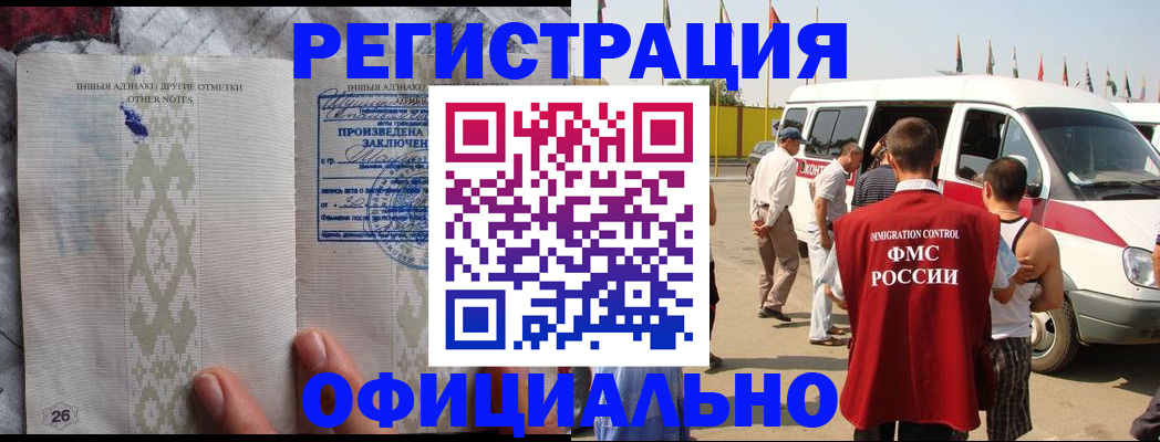 где прописаться в Юрге