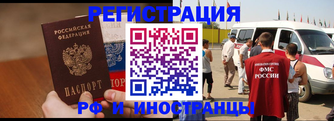 прописка регистрация в Юрге